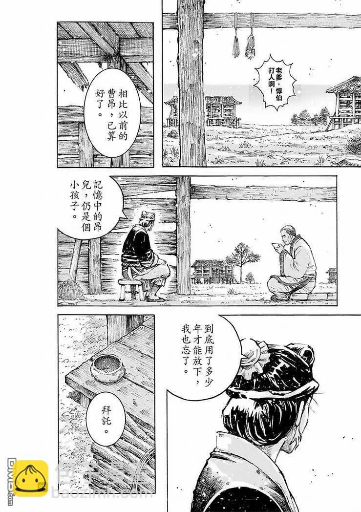 第506回 拔乎其萃-第136话