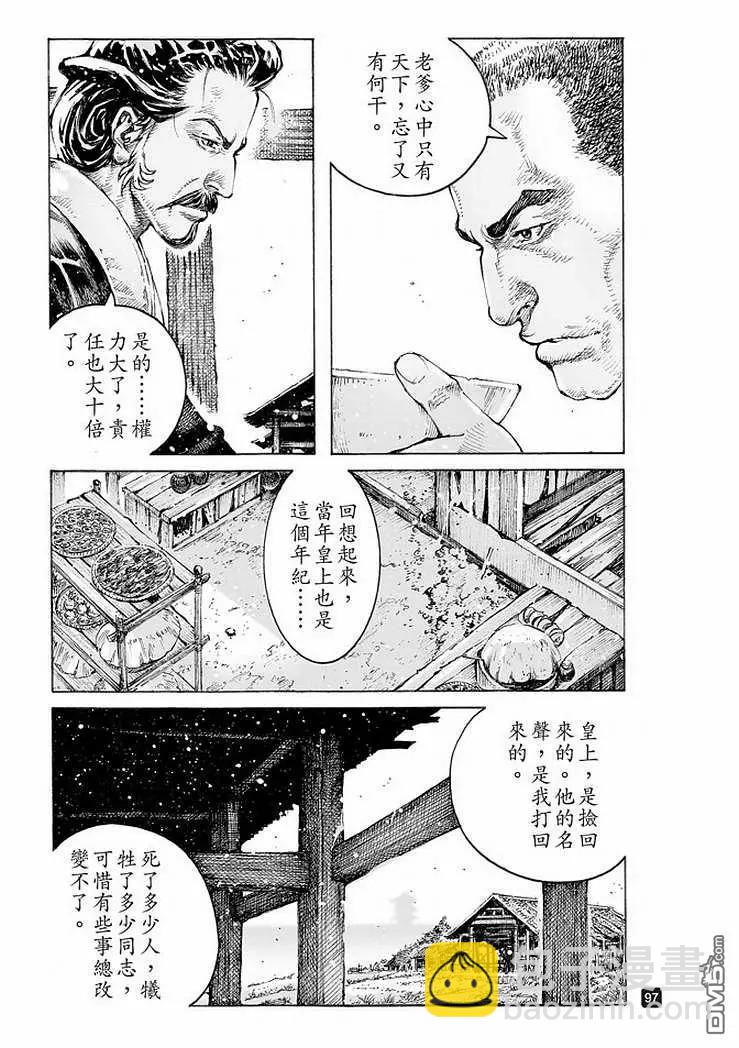 第506回 拔乎其萃-第136话