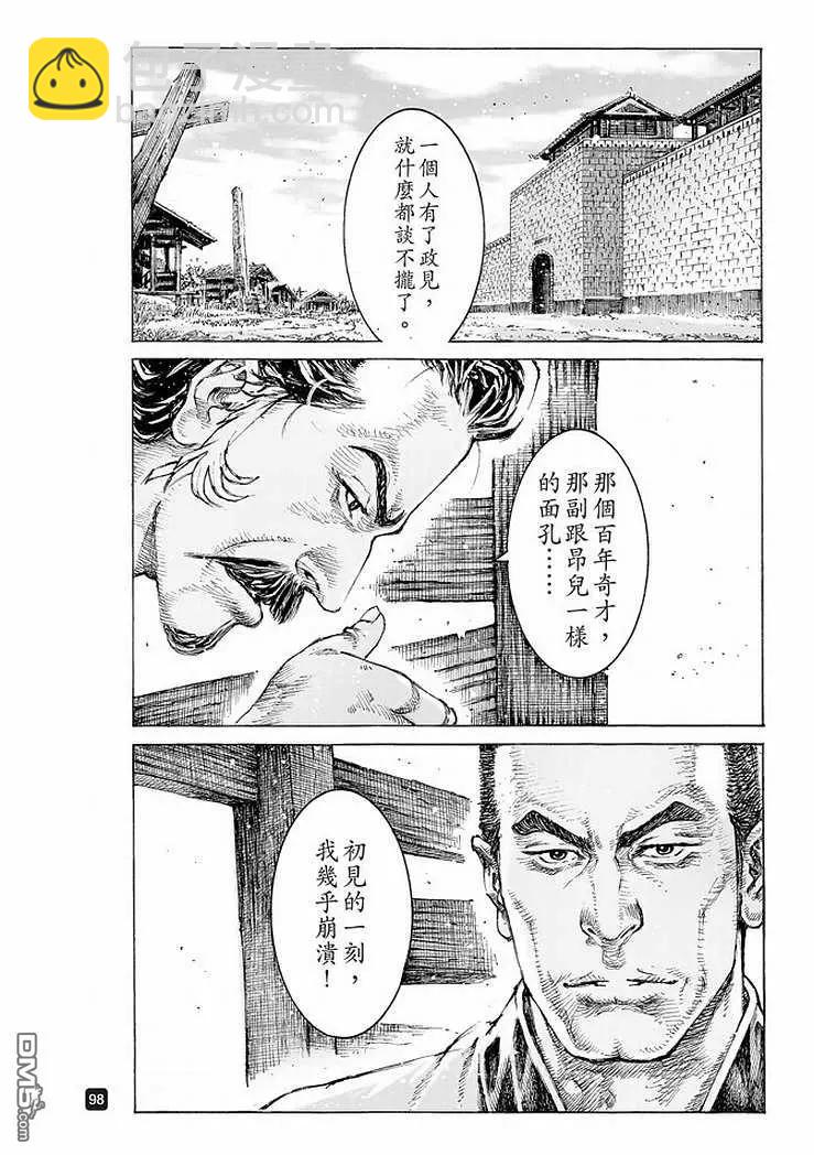 第506回 拔乎其萃-第136话