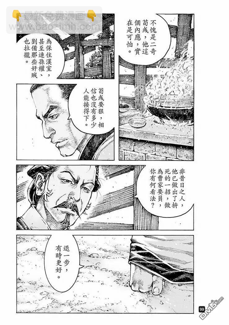 第506回 拔乎其萃-第136话