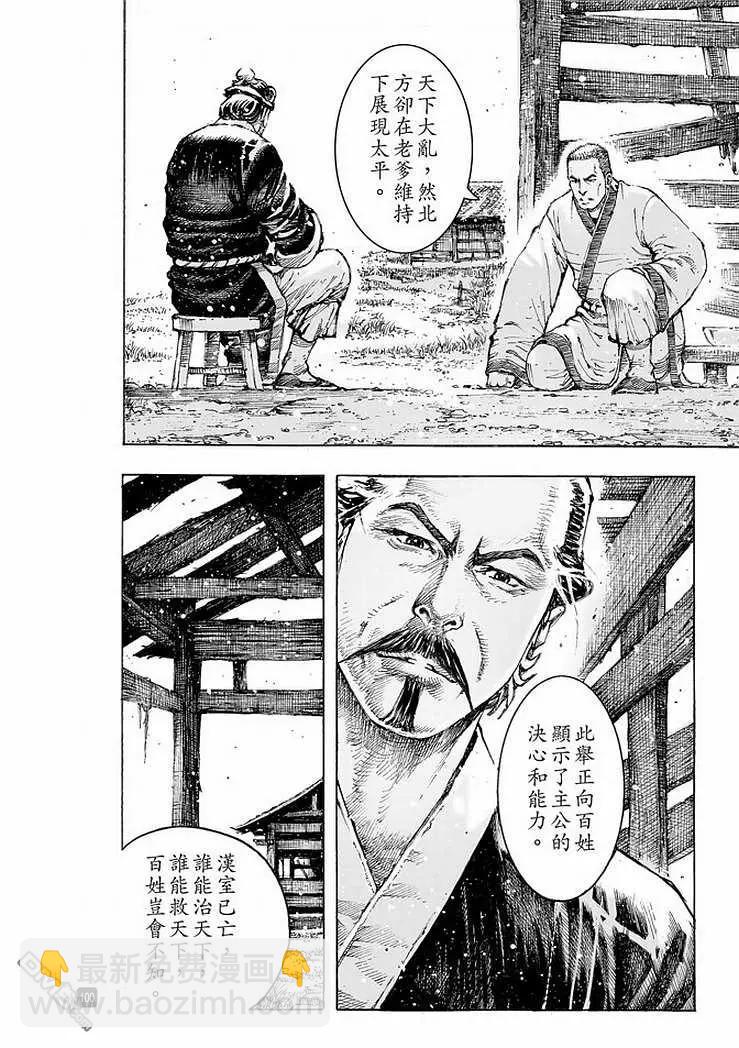 第506回 拔乎其萃-第136话
