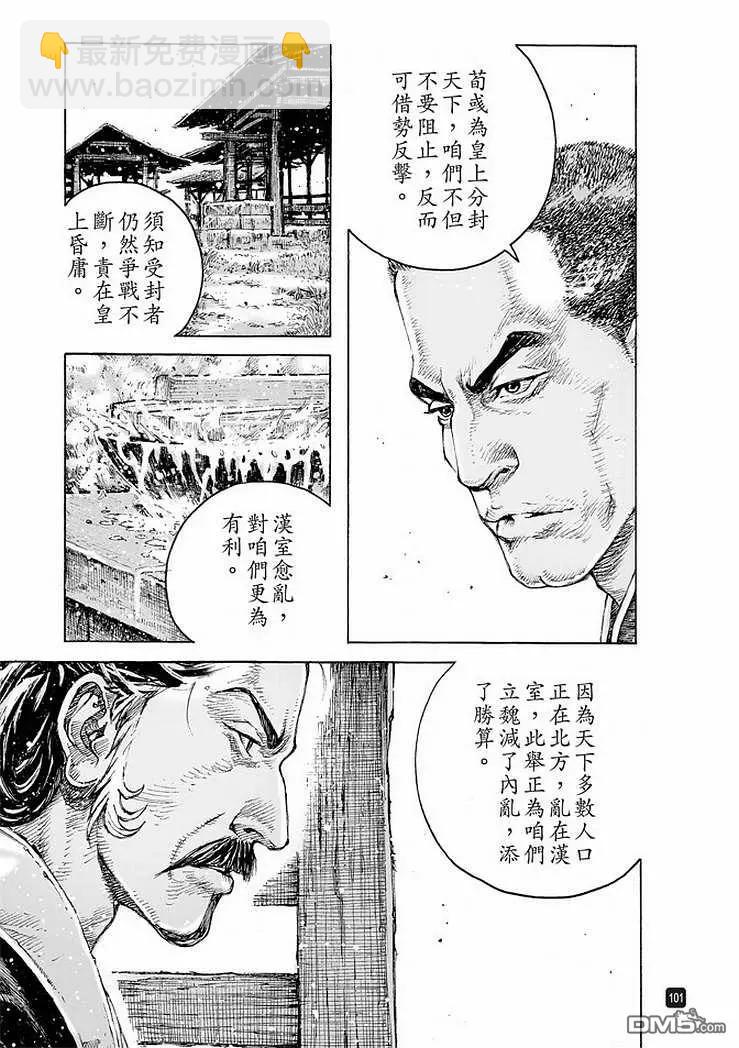第506回 拔乎其萃-第136话