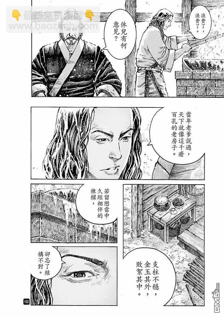 第506回 拔乎其萃-第136话