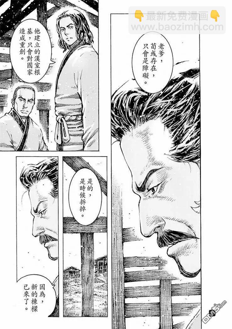 第506回 拔乎其萃-第136话
