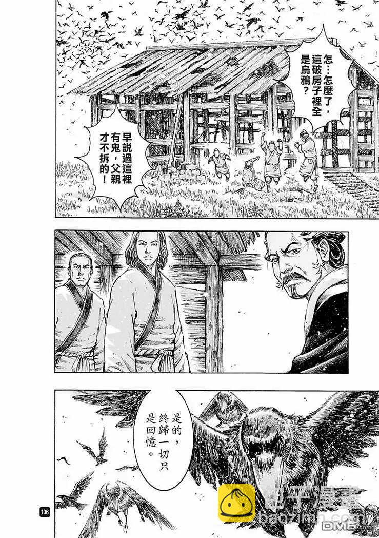 第506回 拔乎其萃-第136话