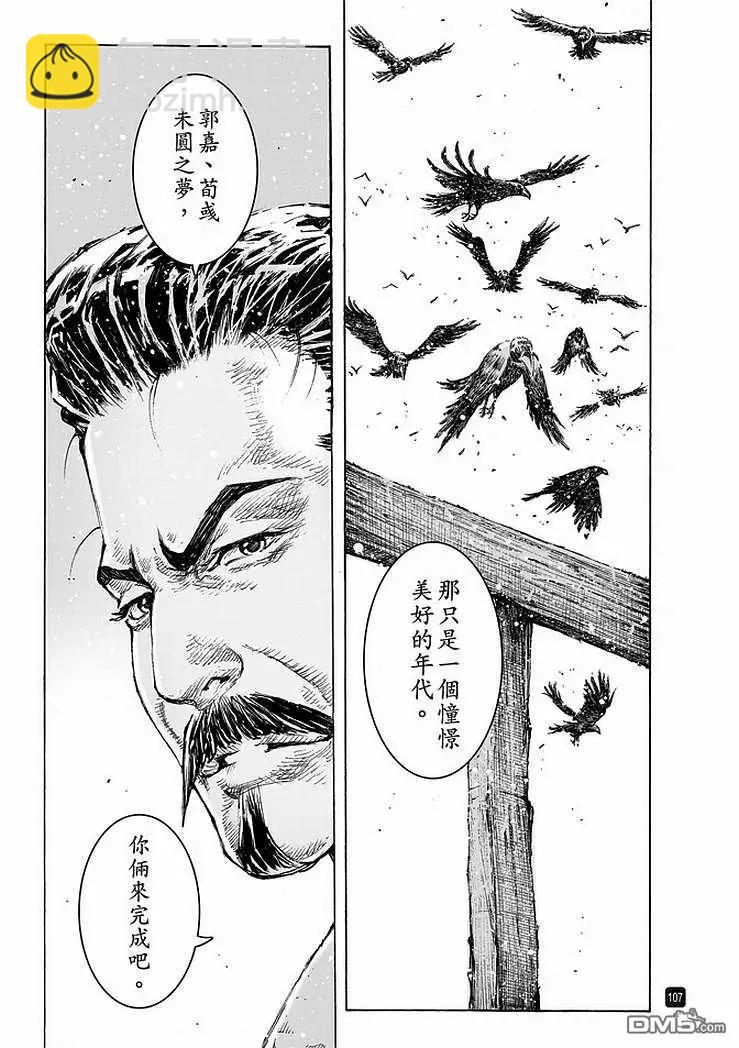 第506回 拔乎其萃-第136话