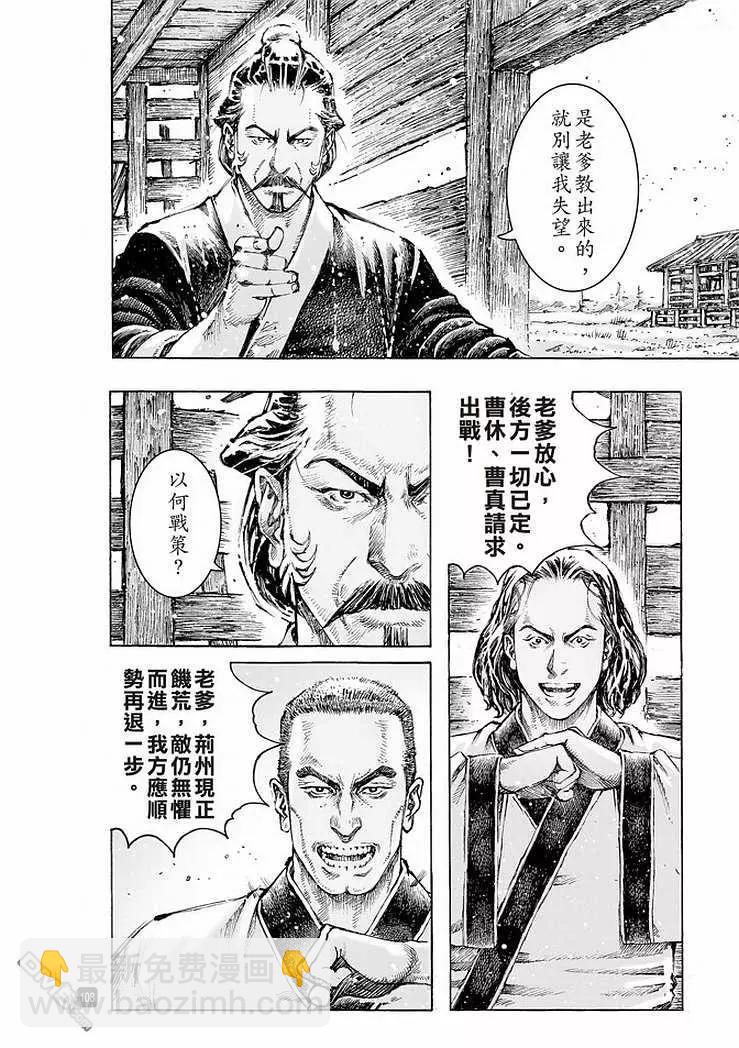第506回 拔乎其萃-第136话
