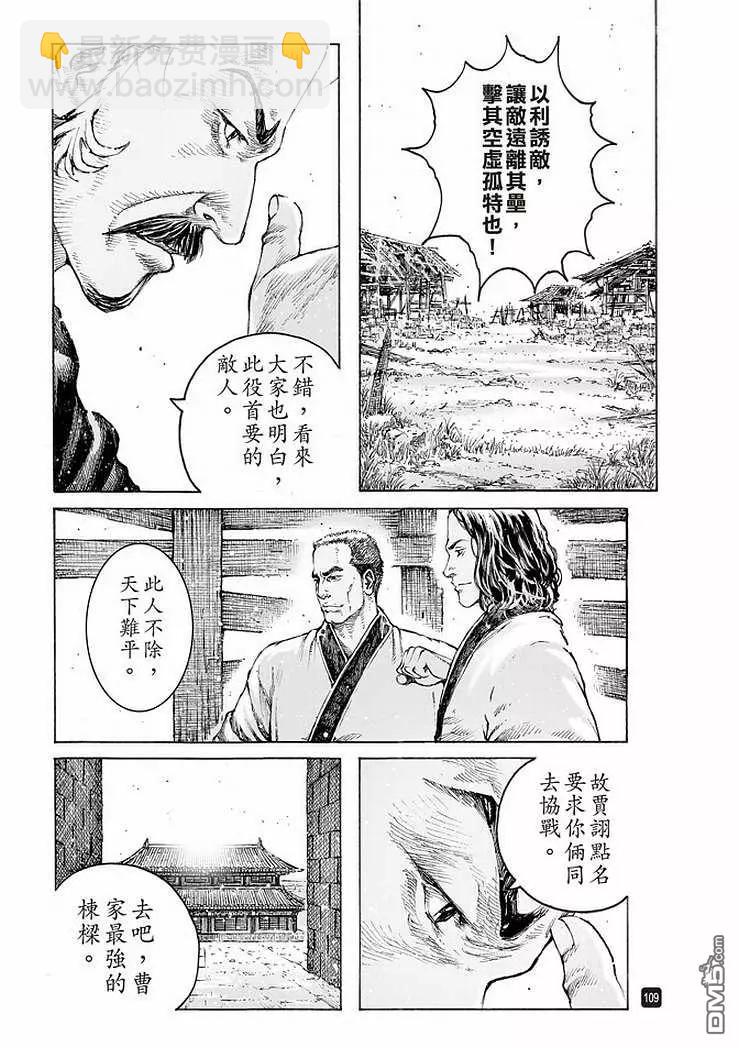 第506回 拔乎其萃-第136话