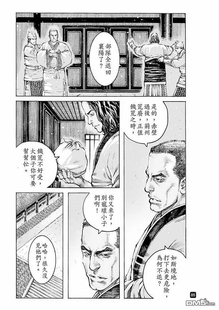第506回 拔乎其萃-第136话