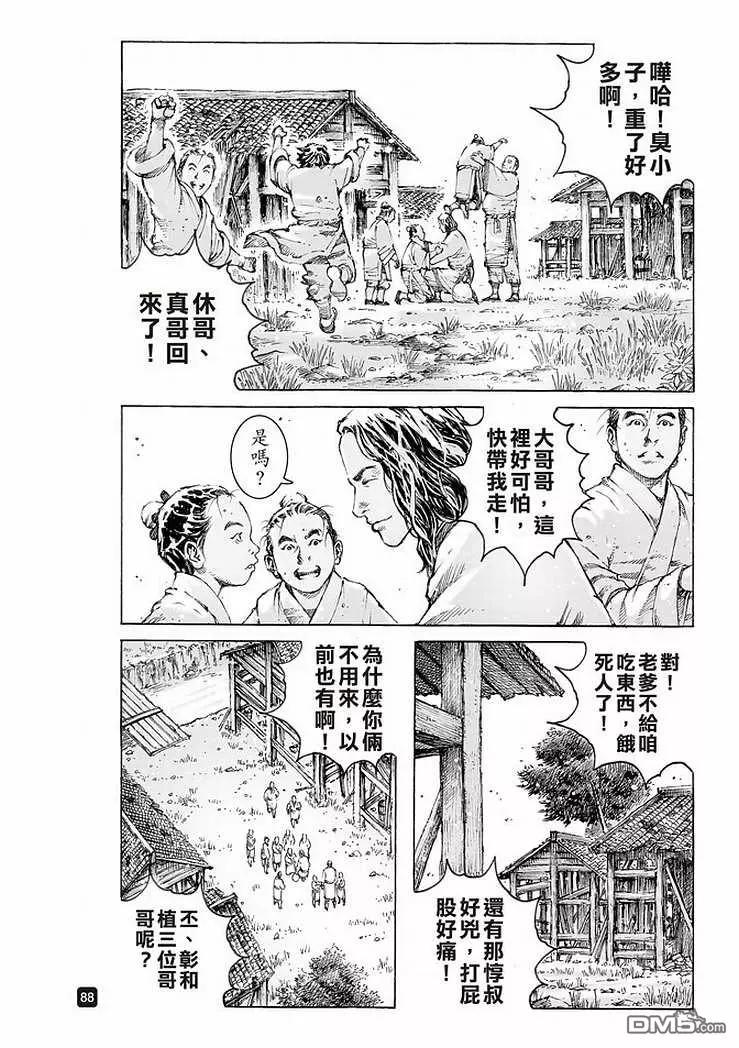 第506回 拔乎其萃-第136话