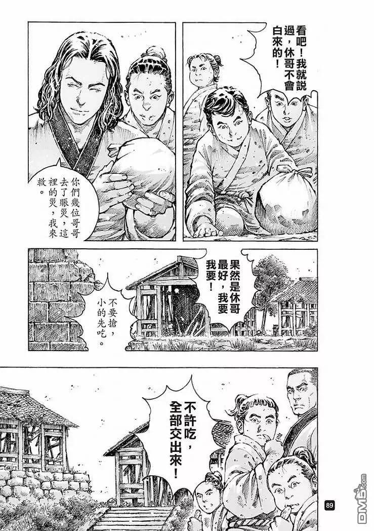 第506回 拔乎其萃-第136话