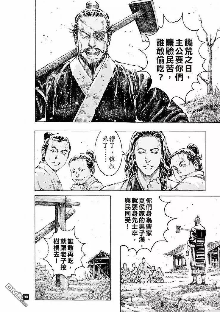 第506回 拔乎其萃-第136话