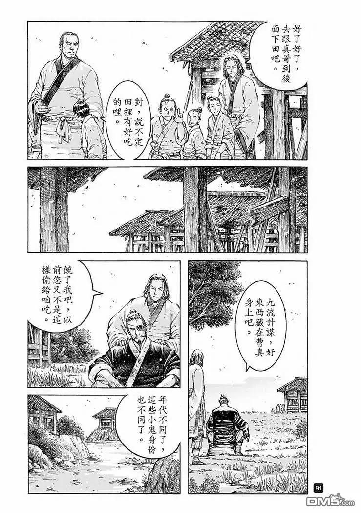 第506回 拔乎其萃-第136话