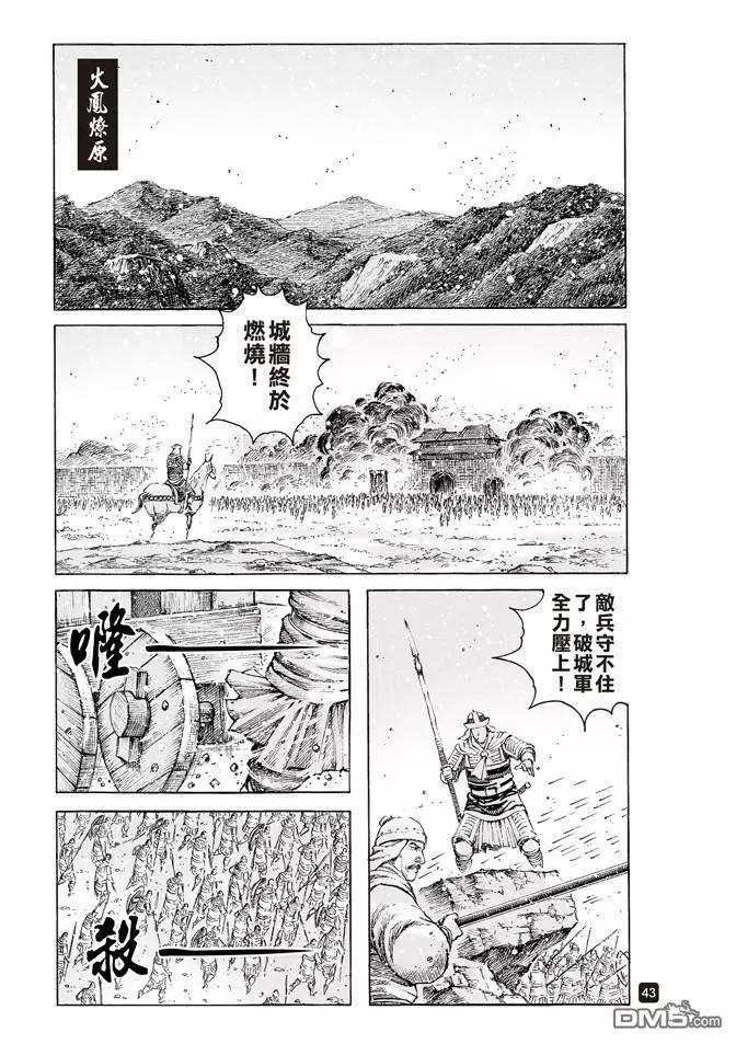 第508回 一步一计-第138话