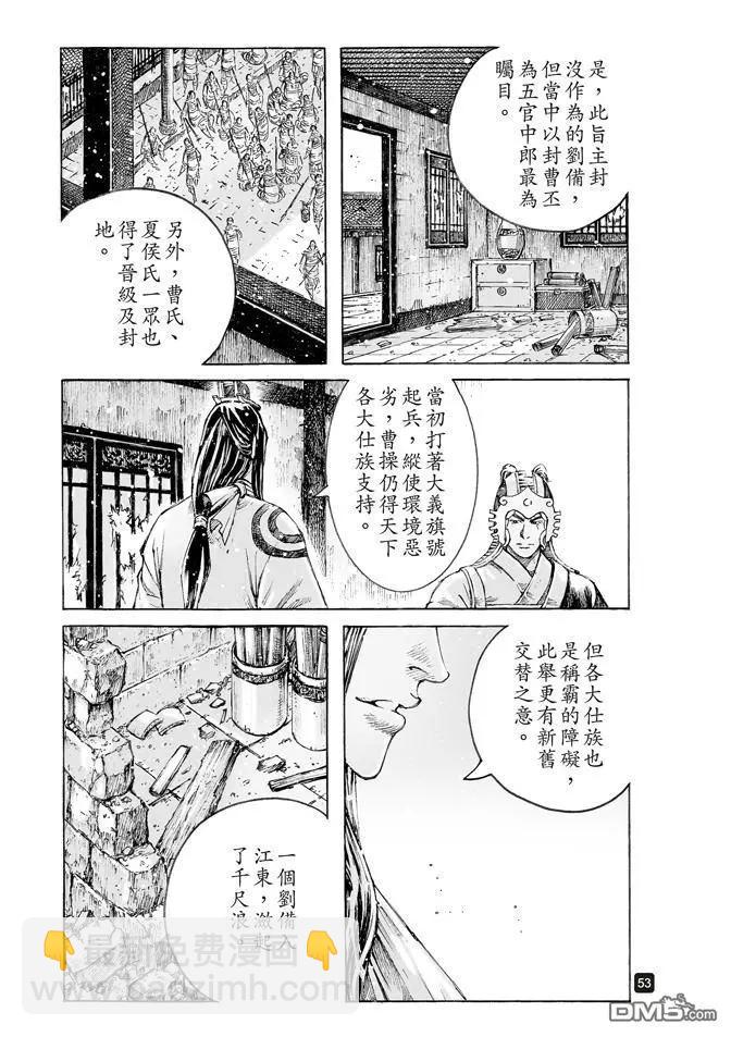第508回 一步一计-第138话