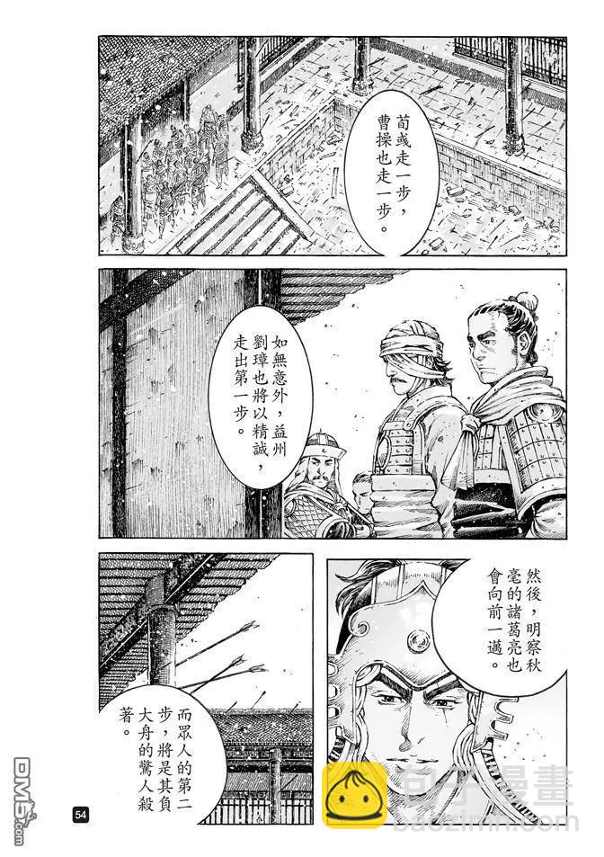 第508回 一步一计-第138话