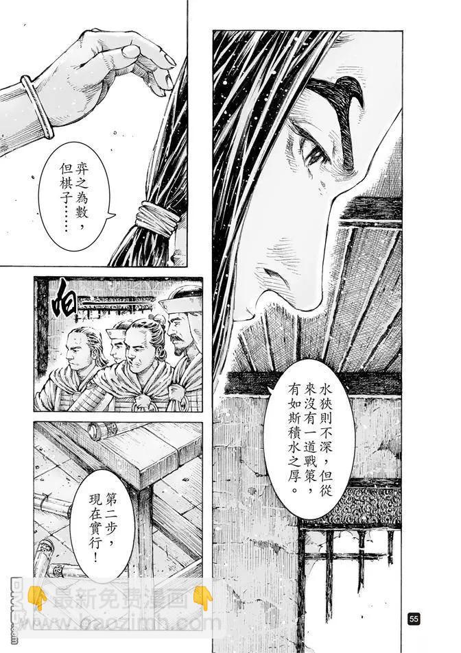 第508回 一步一计-第138话