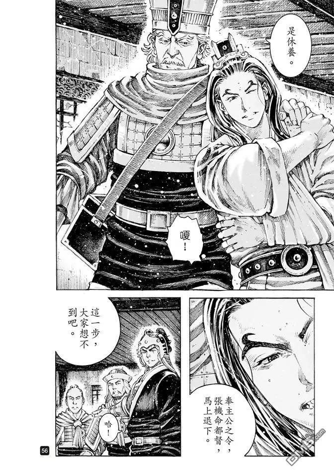 第508回 一步一计-第138话