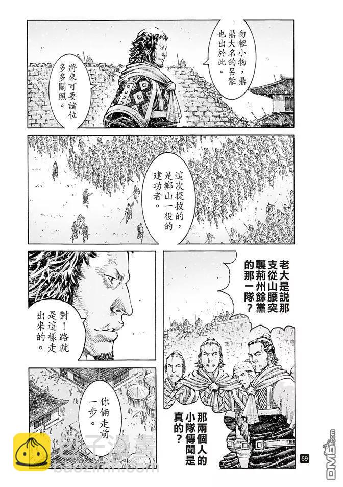 第508回 一步一计-第138话