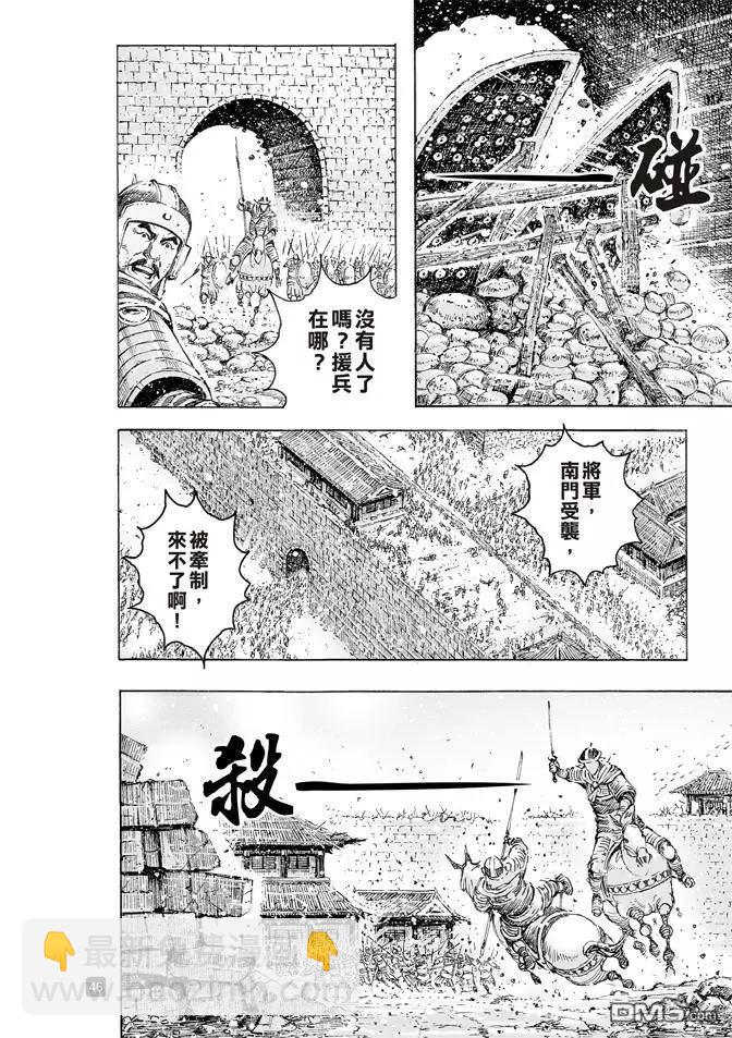 第508回 一步一计-第138话