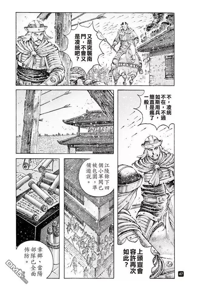 第508回 一步一计-第138话