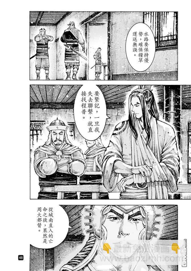 第508回 一步一计-第138话