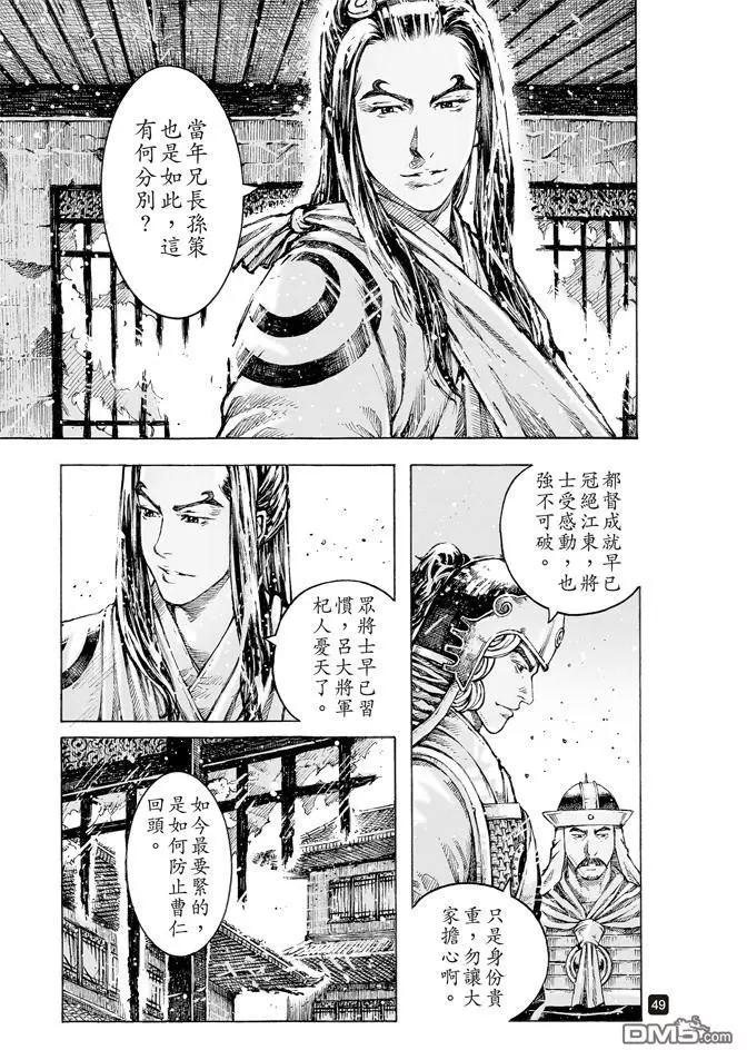 第508回 一步一计-第138话