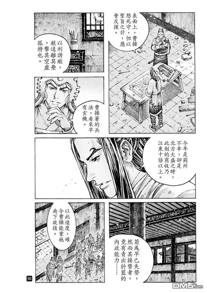 第508回 一步一计-第138话