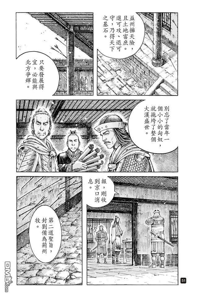 第508回 一步一计-第138话