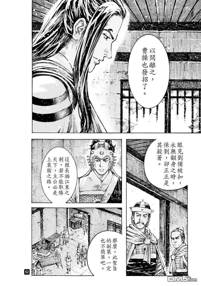 第508回 一步一计-第138话