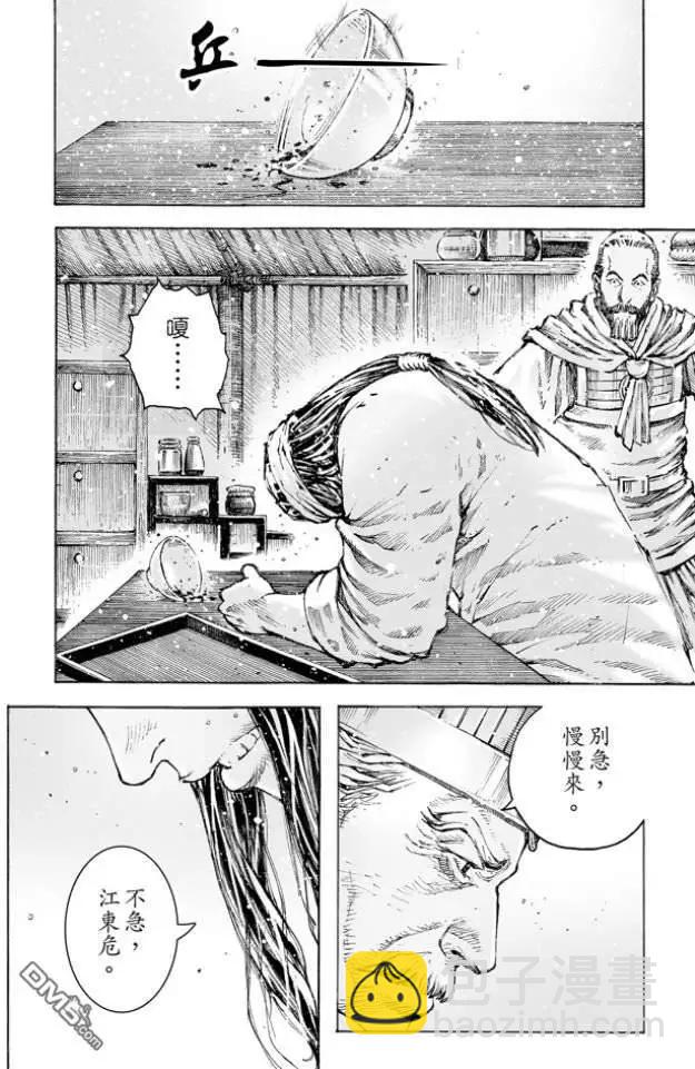 第510回 士别三日-第140话