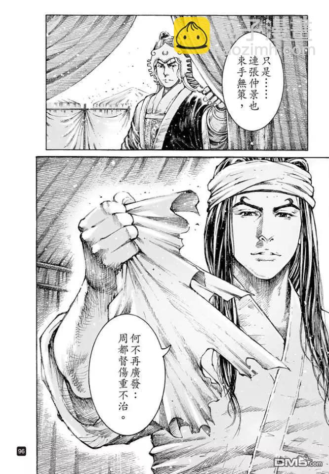 第510回 士别三日-第140话