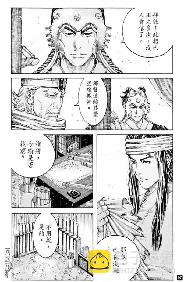 第510回 士别三日-第140话