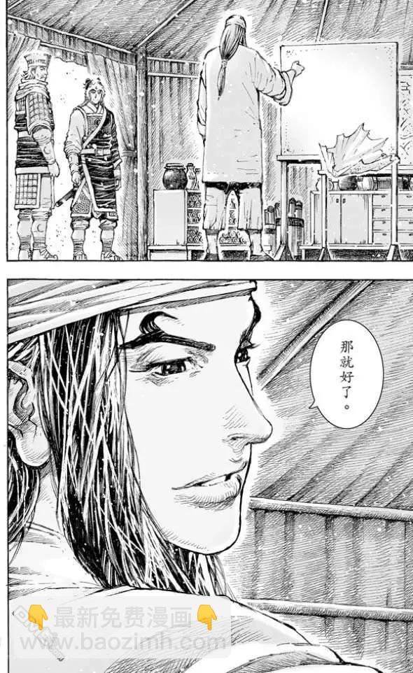 第510回 士别三日-第140话