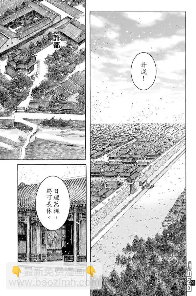 第510回 士别三日-第140话