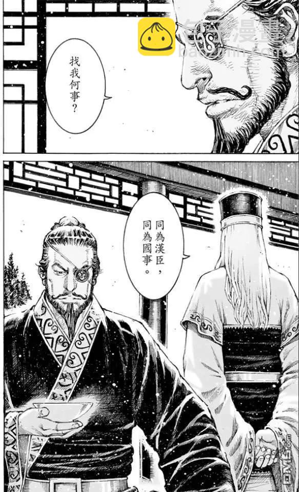 第510回 士别三日-第140话