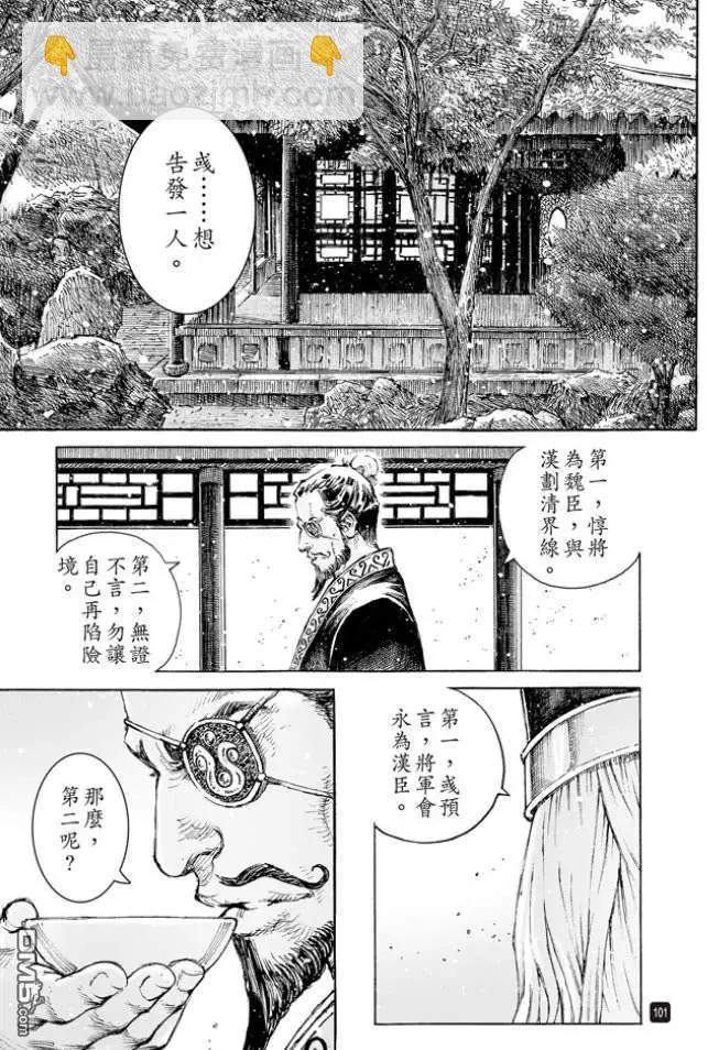 第510回 士别三日-第140话