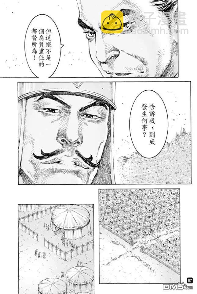 第510回 士别三日-第140话
