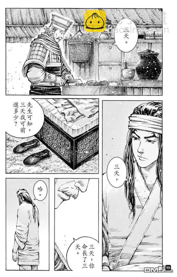 第510回 士别三日-第140话