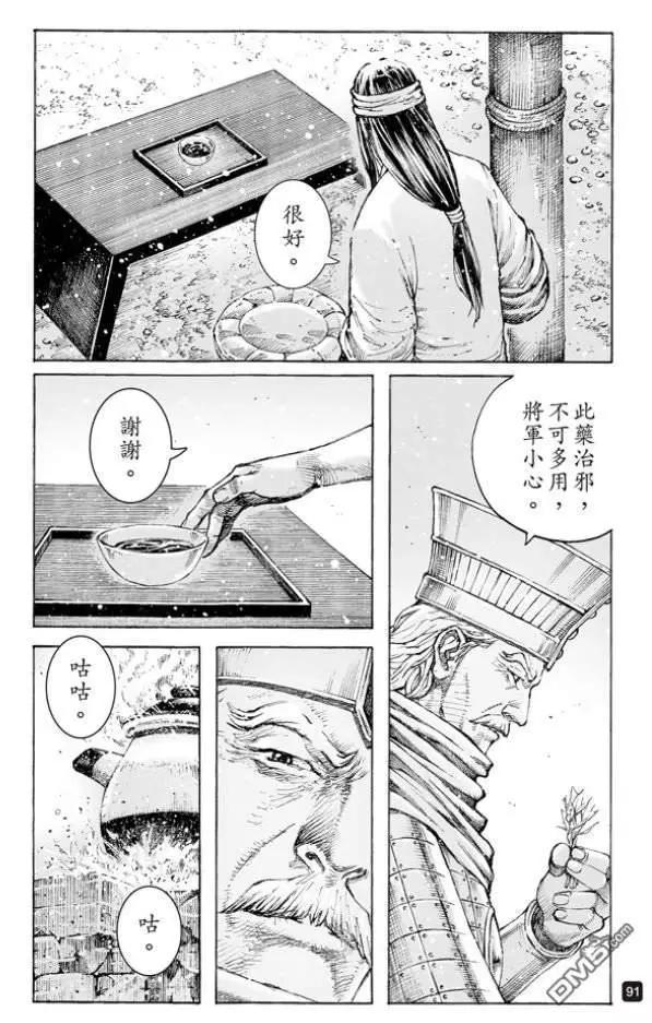 第510回 士别三日-第140话