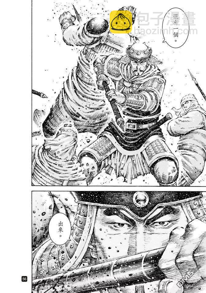 第512回 兵书天下-第142话