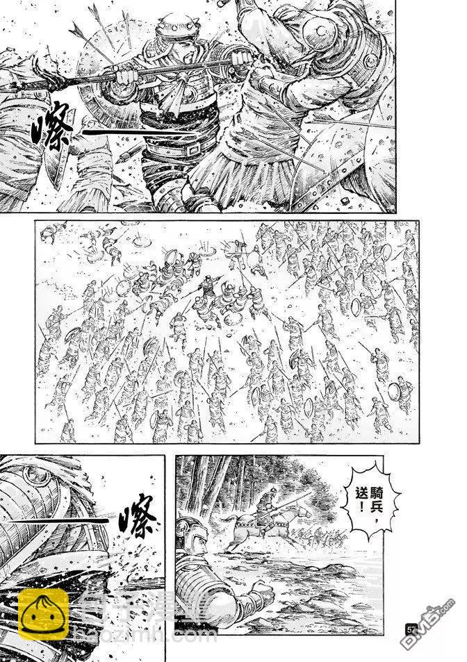 第512回 兵书天下-第142话