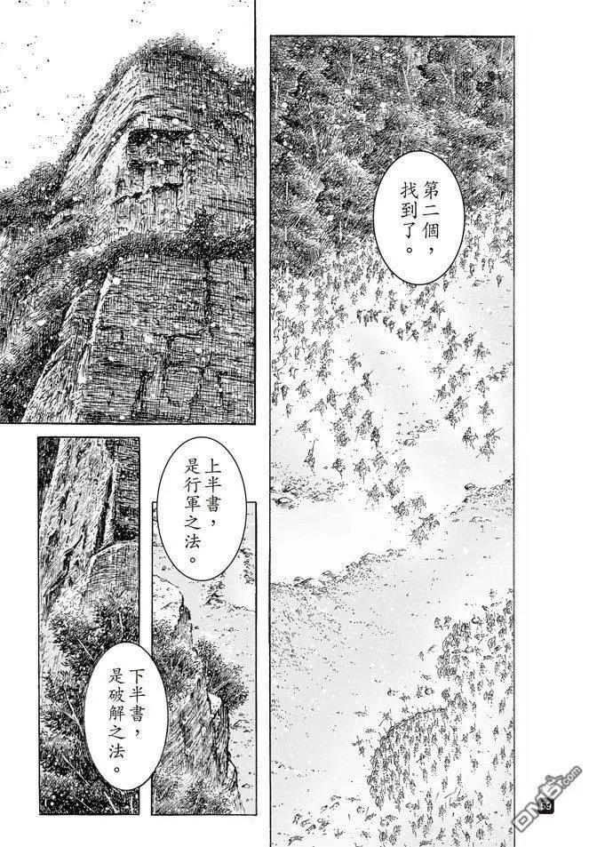 第512回 兵书天下-第142话