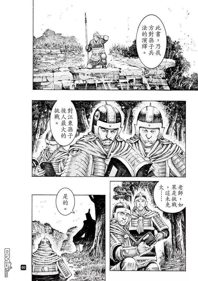 第512回 兵书天下-第142话