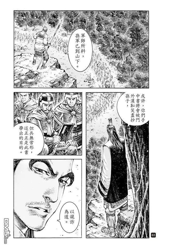 第512回 兵书天下-第142话
