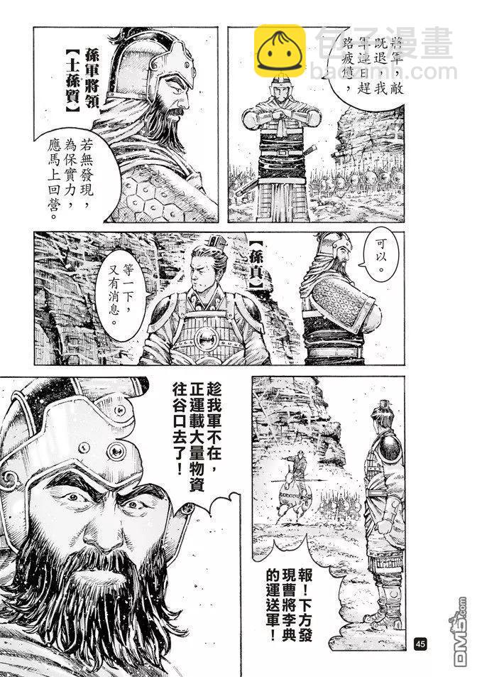 第512回 兵书天下-第142话