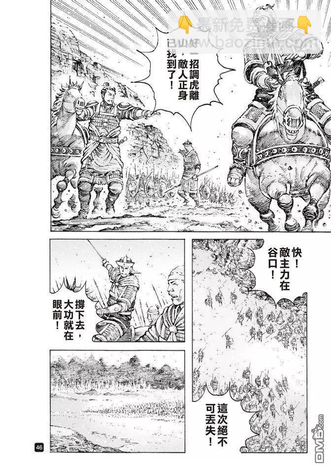 第512回 兵书天下-第142话