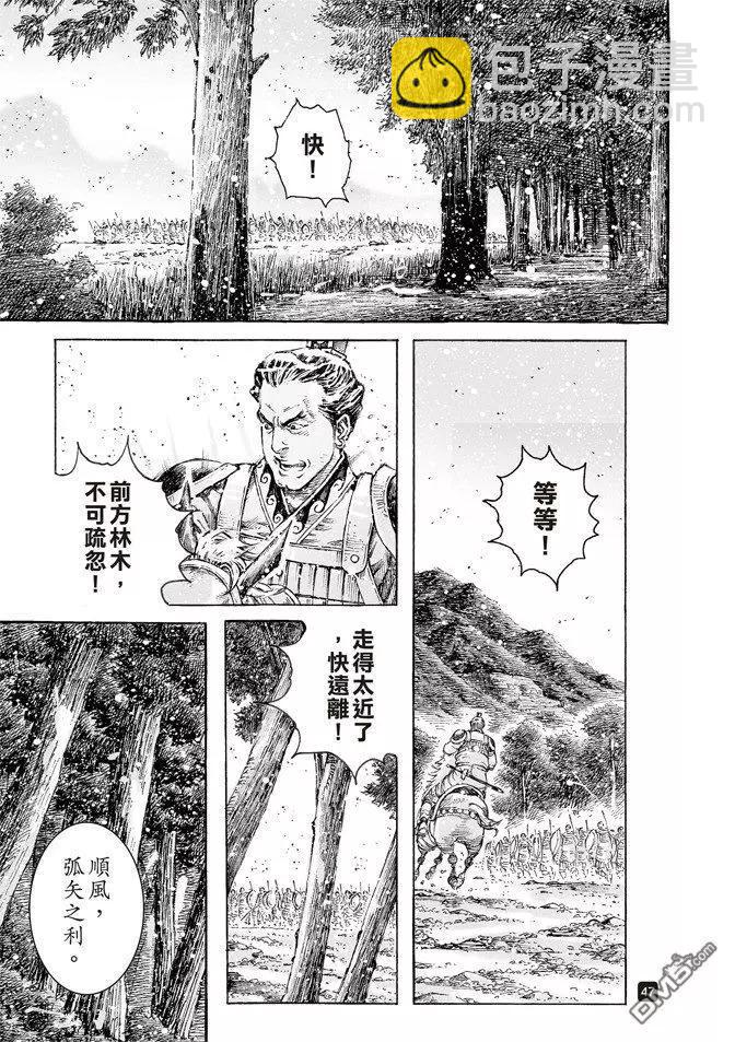 第512回 兵书天下-第142话