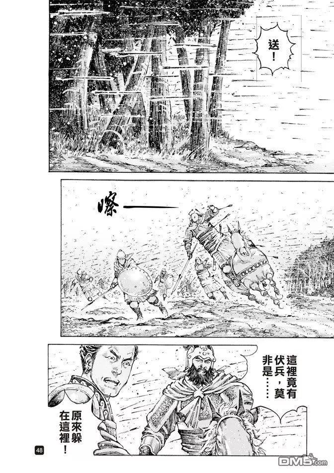 第512回 兵书天下-第142话