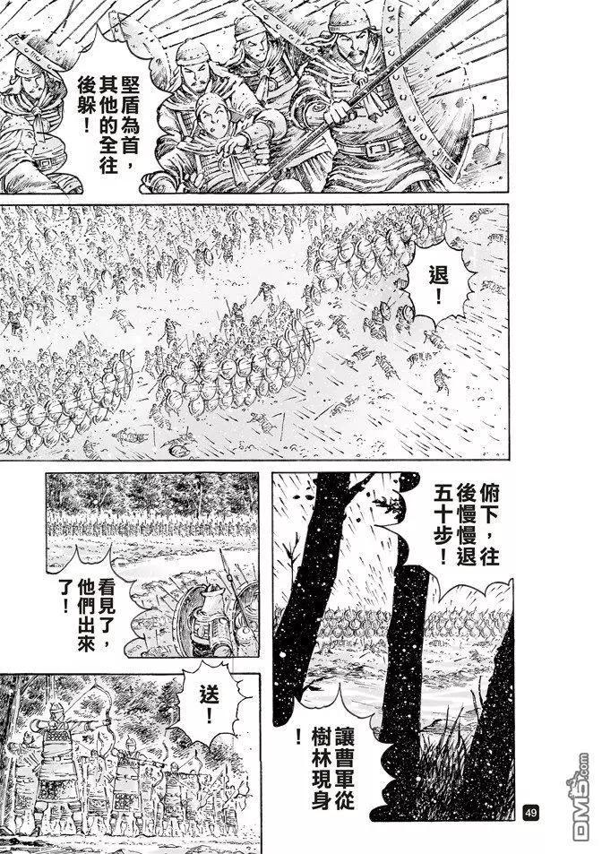 第512回 兵书天下-第142话